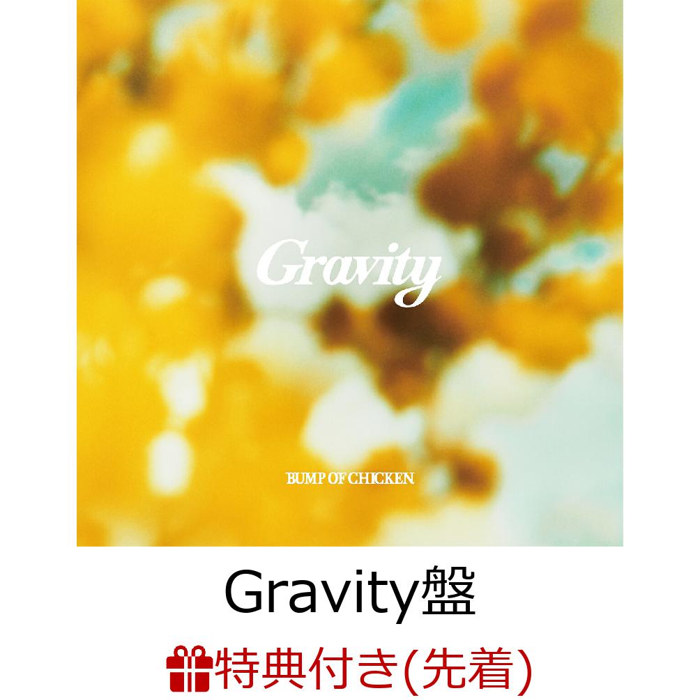 【先着特典】Gravity盤「Gravity/アカシア」(CD＋DVD)(「Gravity」ver.クリアファイル(A5サイズ))[BUMPOFCHICKEN]